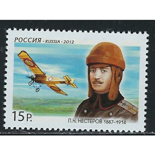 Russia 7333 MNH 2012 issue (fe2955)