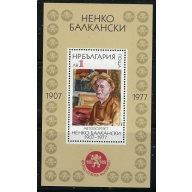 Bulgaria 2994 MNH 1984 Painting (fe3890)