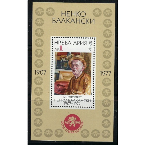 Bulgaria 2994 MNH 1984 Paintings (fe3890)