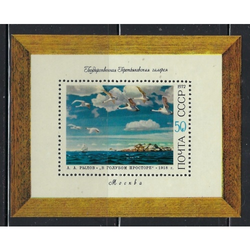 Russia 4042 MNH 1972 Painting (fe6451)