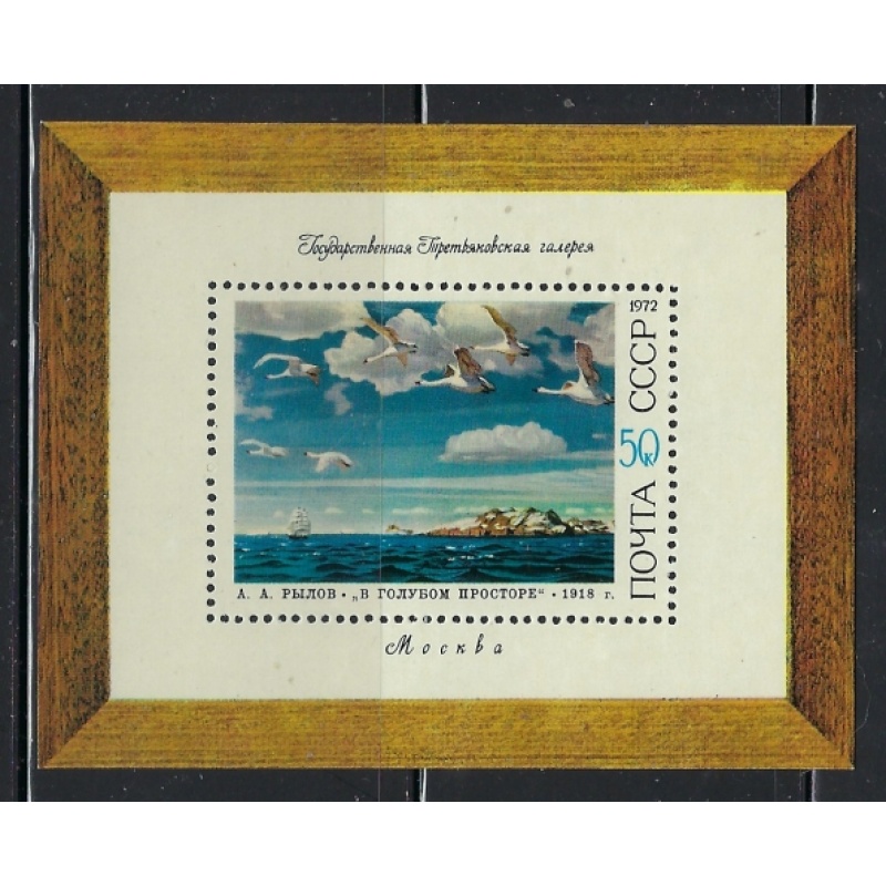 Russia 4042 MNH 1972 Painting (fe6451)