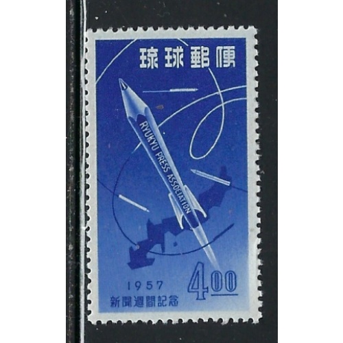 Ryukyu Is 41 MNH 1957 issue (fe7105)