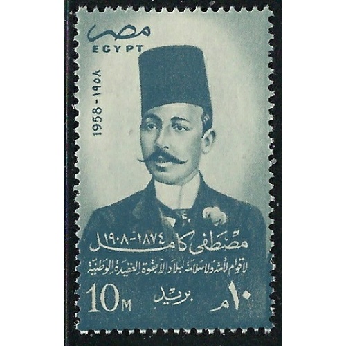 Egypt 419 MNH 1958 issue (fe8076)