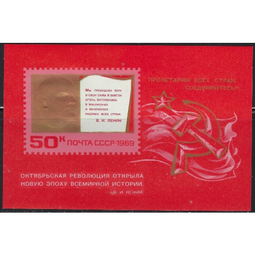 Russia 3660 MNH 1969 souvenir sheet (ha1057)