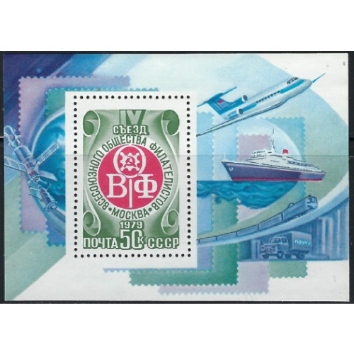 Russia 4763 MNH 1979 souvenir sheet (ha1061)