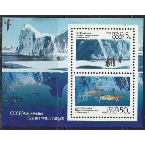 Russia 5903a MNH 1990 souvenir sheet (ha1549)