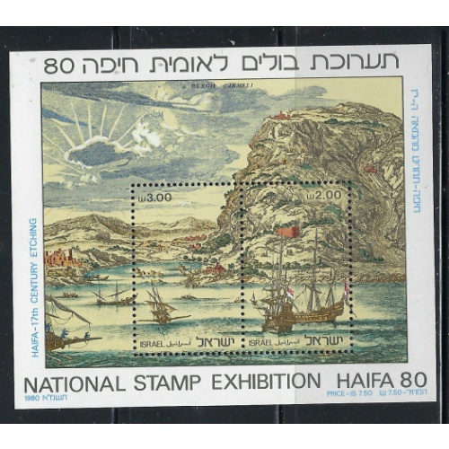 Israel 756 MNH 1980 souvenir sheet (ss1004)