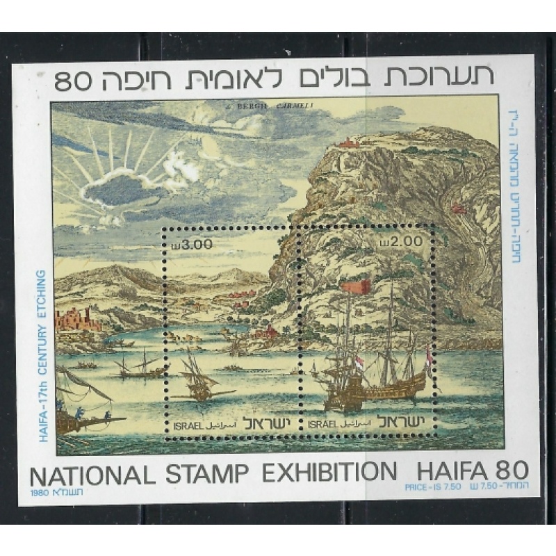 Israel 756 MNH 1980 souvenir sheet (ss1004)