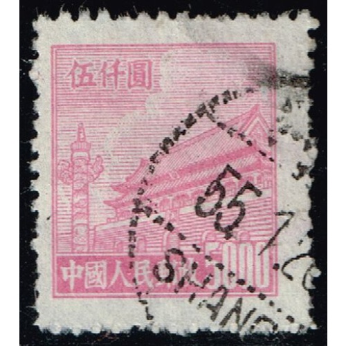 China PRC #94 Gate of Heavenly Peace; Used |CHP0094-01