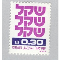 Israel  Unused Hebrew text purple 30   (BP86902)