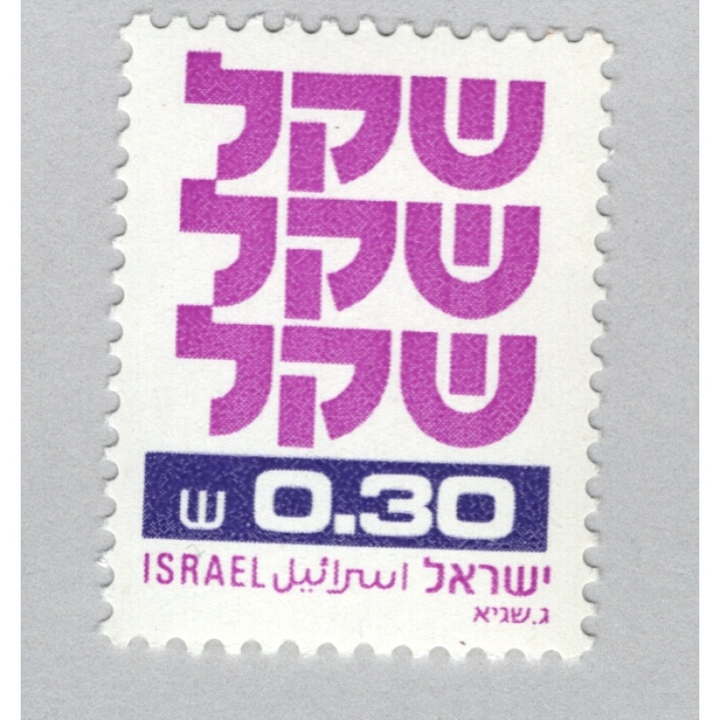 Israel  Unused Hebrew text purple 30   (BP86902)