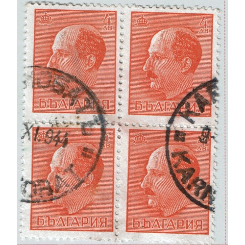 Bulgaria Used blk 4 Man orange 4B  (BP87507)