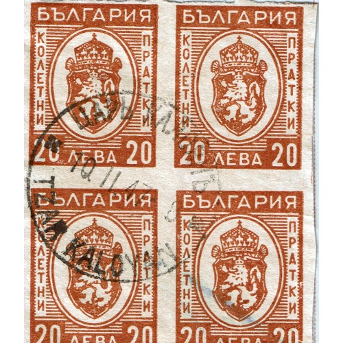Bulgaria Used blk 4 Coat of arms brown 20B  (BP87509)