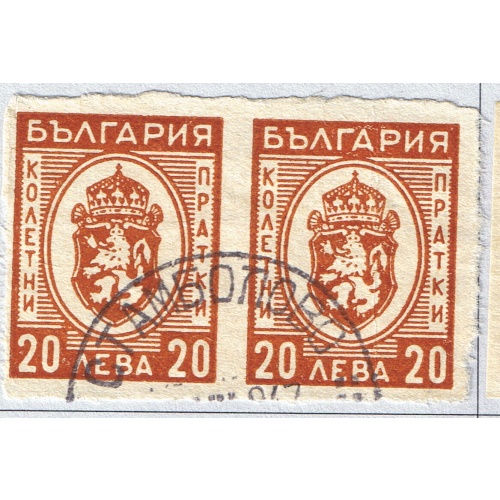 Bulgaria  Used H pair Coat of arms brown 20   (BP87602)