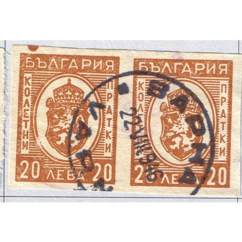 Bulgaria  Used H pair Coat of arms reddish brown 20   (BP87603)