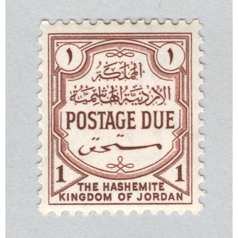 Jordan  Unused Postage due yellow one   (BP88515)