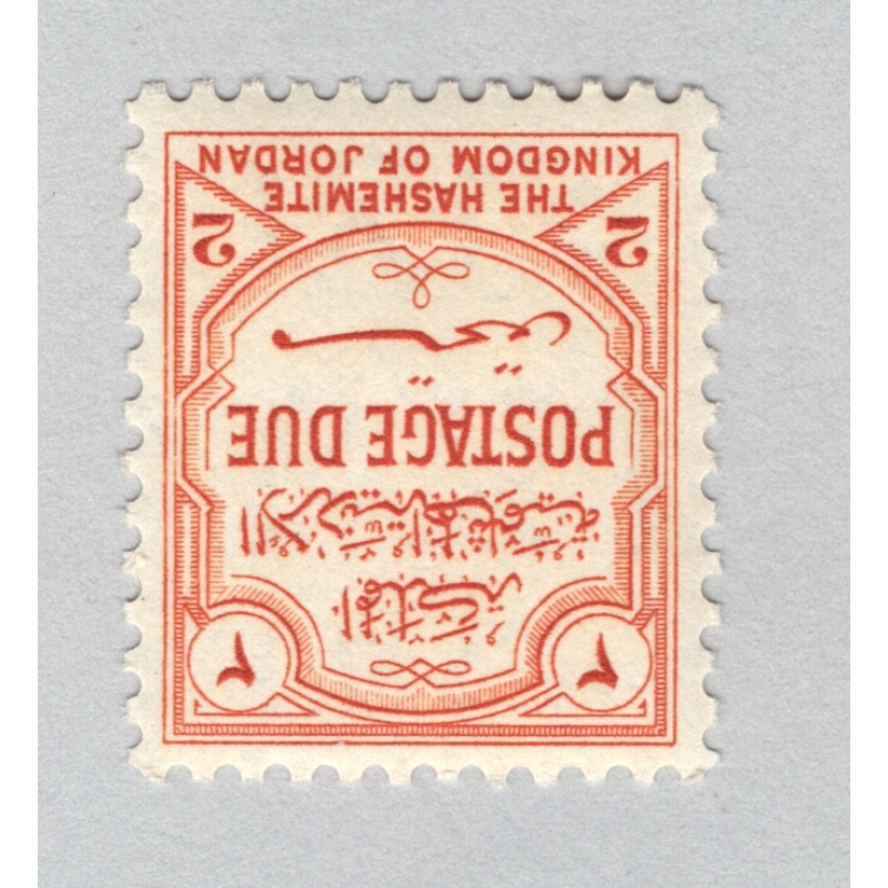 Jordan  Unused Postage due yellow 2   (BP88525)