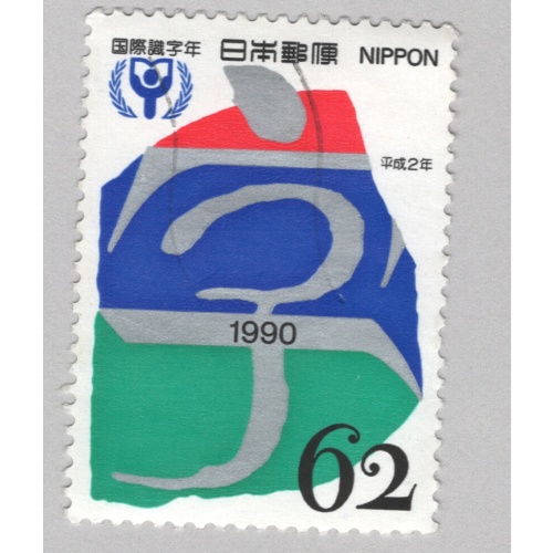 Japan Symbol multi colors Used (BP89608)
