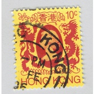 Hong Kong QE 2 yellow 10 Used (BP92309)
