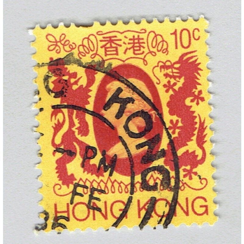 Hong Kong QE 2 yellow 10 Used (BP92309)