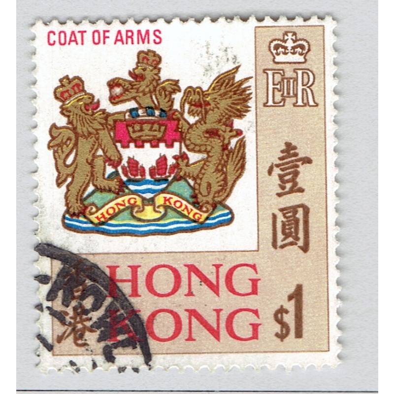 Hong Kong 246  Coat of ArmsUsed (BP92814)