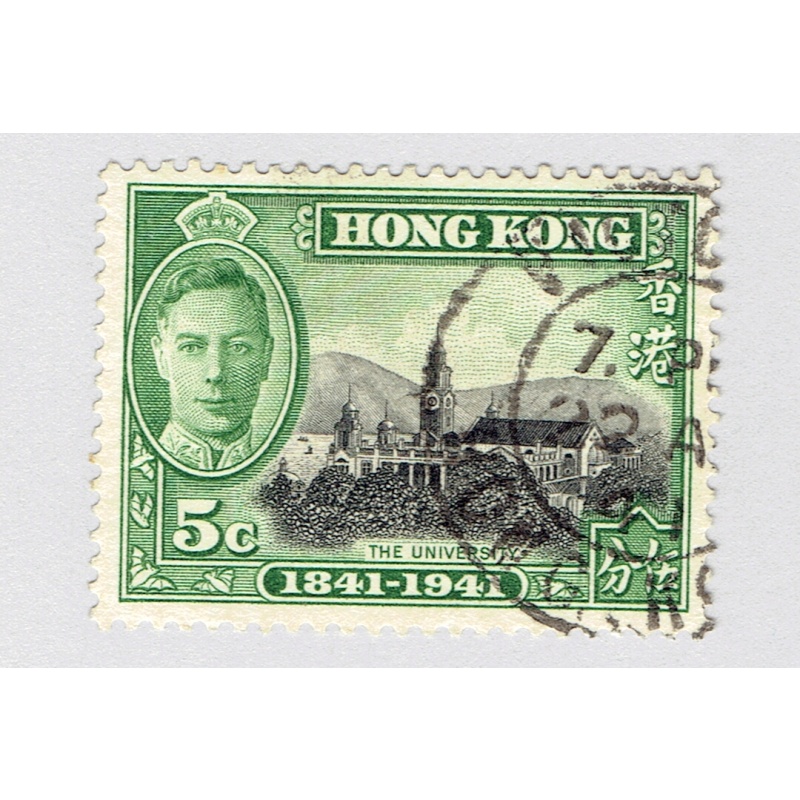 Hong Kong 170 The University Used (BP92909)