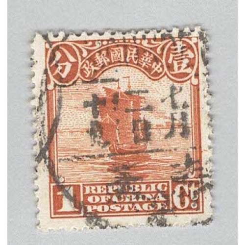 China 249 Junk Used (BP94217)