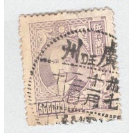 China 795 Sun Yat Sen Used (BP94224)