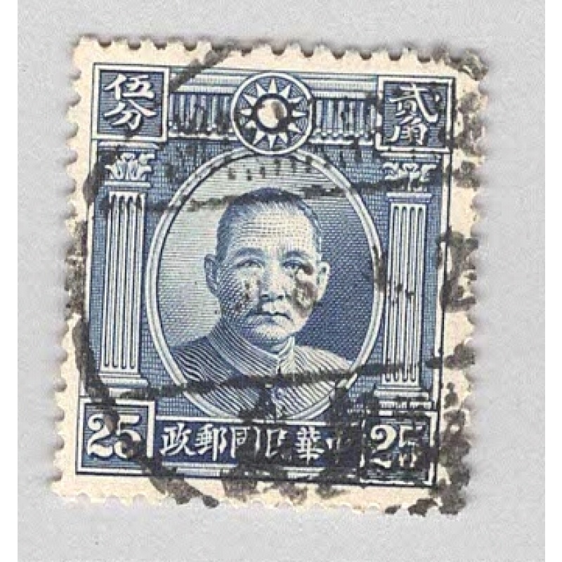 China 303 Sun Yat Sen Used (BP94232)