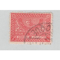 Saudi Arabia 161 Tughra of King Abdul Used (BP94702)