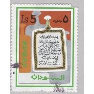 Sudan Notepad 5ls Used 1  (BP96313)