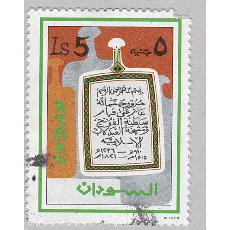 Sudan Notepad 5ls Used 1  (BP96313)
