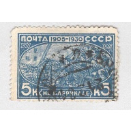 Russia 439 lnside Presnya Barricade Used 1  (BP97803)