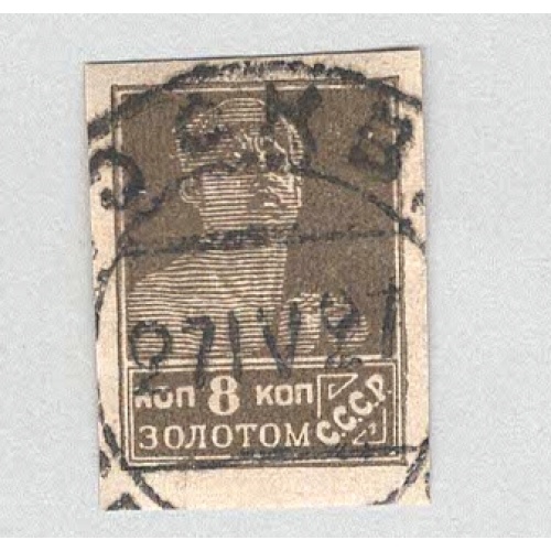 Russia 311 imperf Used 1 (BP97903)