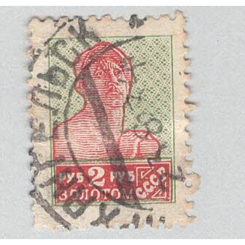 Russia 291 Worker Used 1 (BP97904)