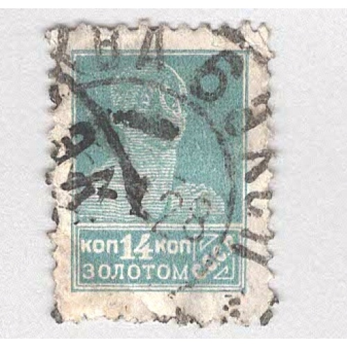 Russia 286 Worker Used 1 (BP97905)
