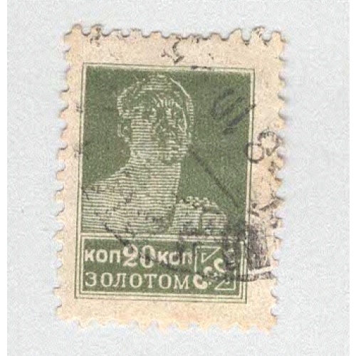 Russia 317 Worker Used 1 (BP97921)