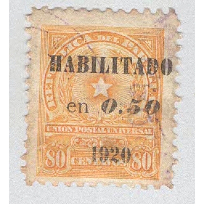 Paraguay 230 National Coat of Arms Used oprt 2  (BP98223)