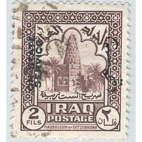 Iraq 80 Mosque Used 1  (BP98232)