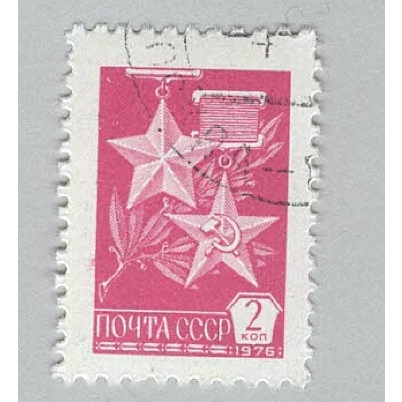 Russia 4518 Medals Used 1  (BP98610)