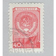 Russia 1689 Coat of Arms Used 2  (BP98630)