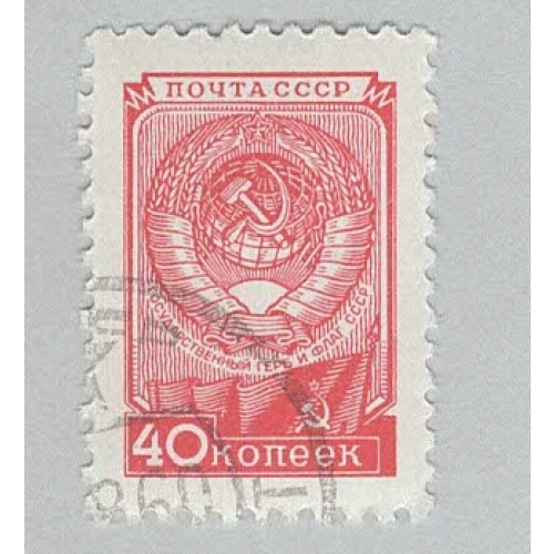 Russia 1689 Coat of Arms Used 2  (BP98630)