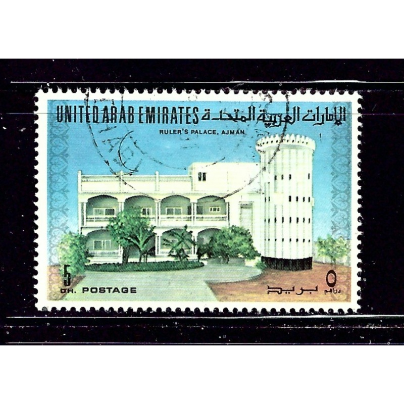 United Arab Emirates 23 Used 1973 issue