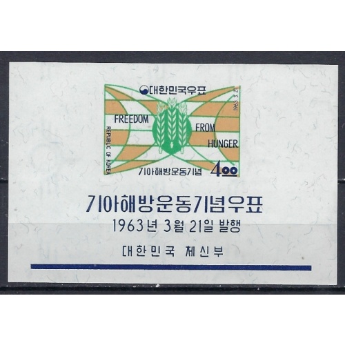 South Korea 381a MNH 1963 Freedom from Hunger (ak3050)