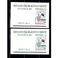 South Korea 358 59a MNH 1962 Boy Scouts S/S
