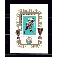 Russia 4062 MNH 1973 Ice Hockey S/S      #2