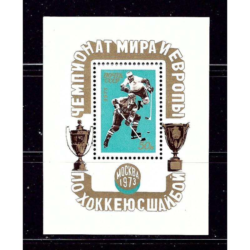 Russia 4062 MNH 1973 Ice Hockey S/S      #2