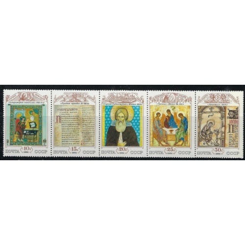 Russia 6008a MNH 1991 Cultural History (been folded) (fe4236)