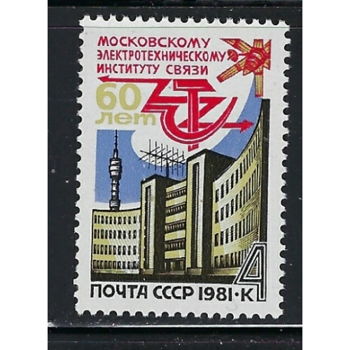 Russia 4916 MNH 1981 issue (ap9933)
