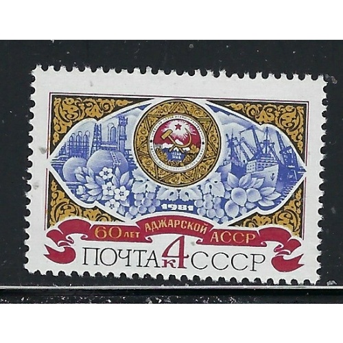 Russia 4933 MH 1981 issue (ap9934)